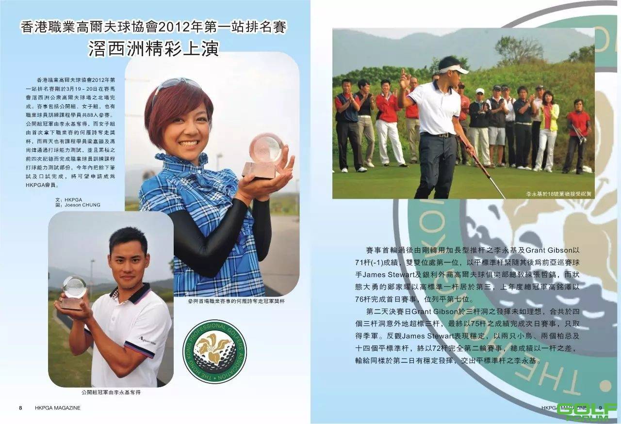 中港職業高爾夫的起源
