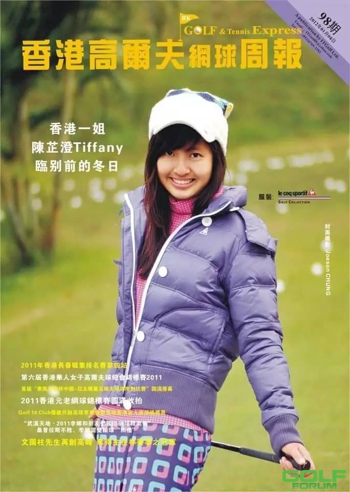 香港球手陳芷澄（Tiffany)締造香港女子高爾夫歷史！