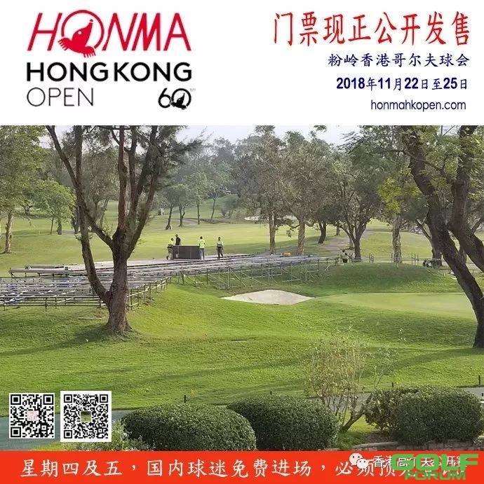 HONMA香港高尔夫公开赛将于11月22日至25日于粉岭香港哥尔夫球会隆重举行 ...