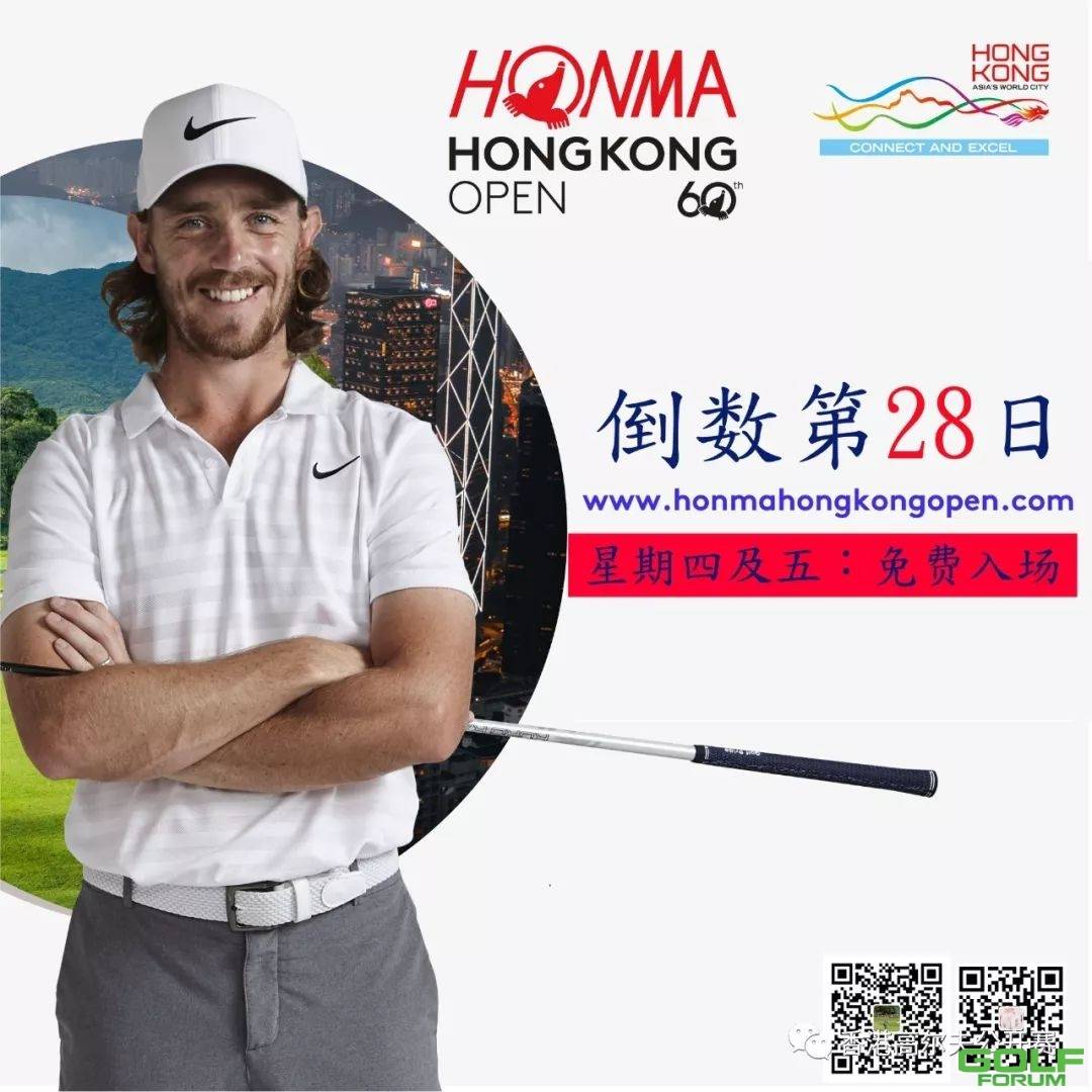 尚余28日“HONMA香港高尔夫公开赛”正式开球
