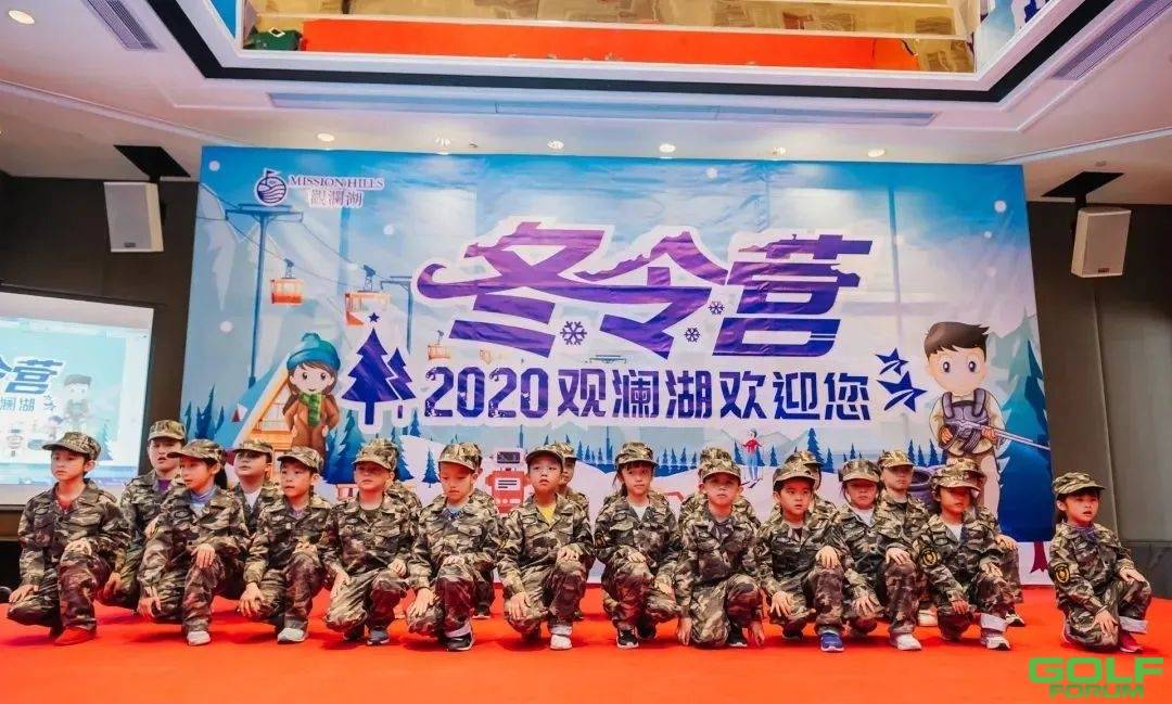 2021深圳观澜湖冬令营，高端主题课程，寒假震撼来袭！ ...