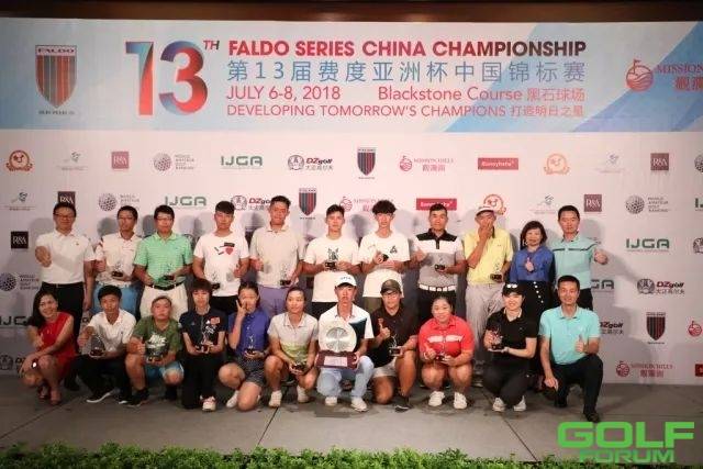 2018费度亚洲杯·中国锦标赛-赛果