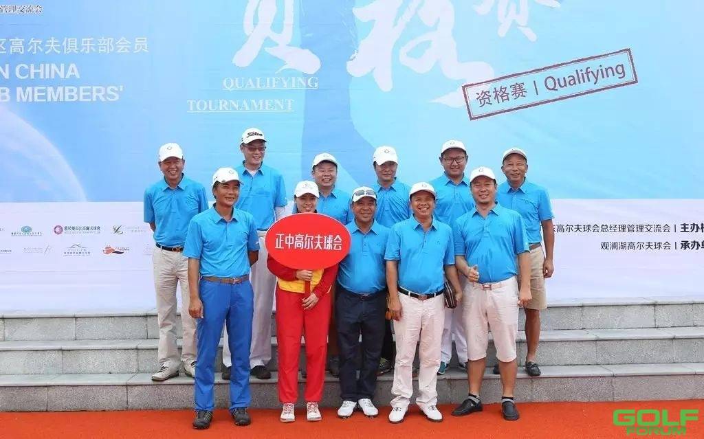 华南高尔夫俱乐部会员排名赛-观澜湖站资格赛圆满落幕 ...