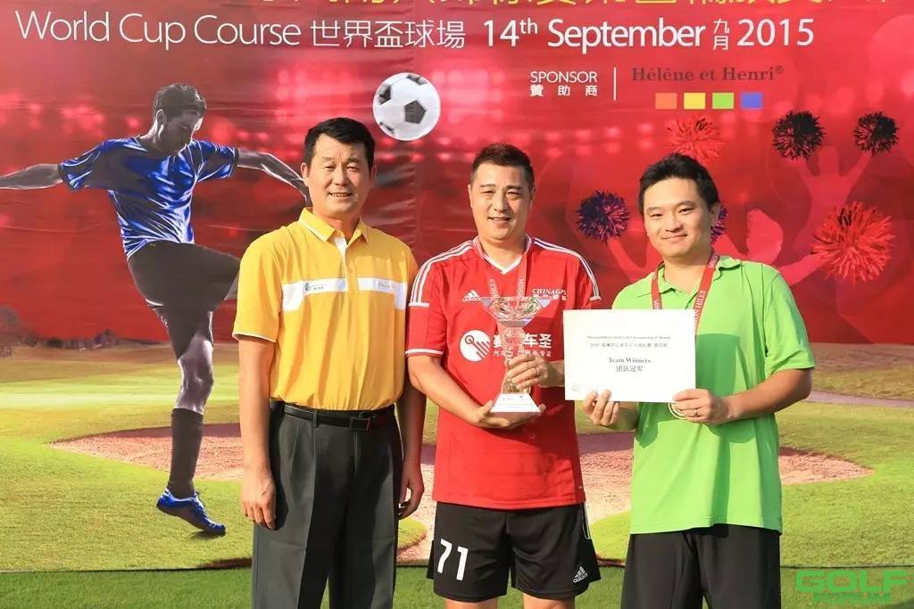 中国足球高尔夫锦标赛第四轮赛毕决出十月总决赛名额 ...