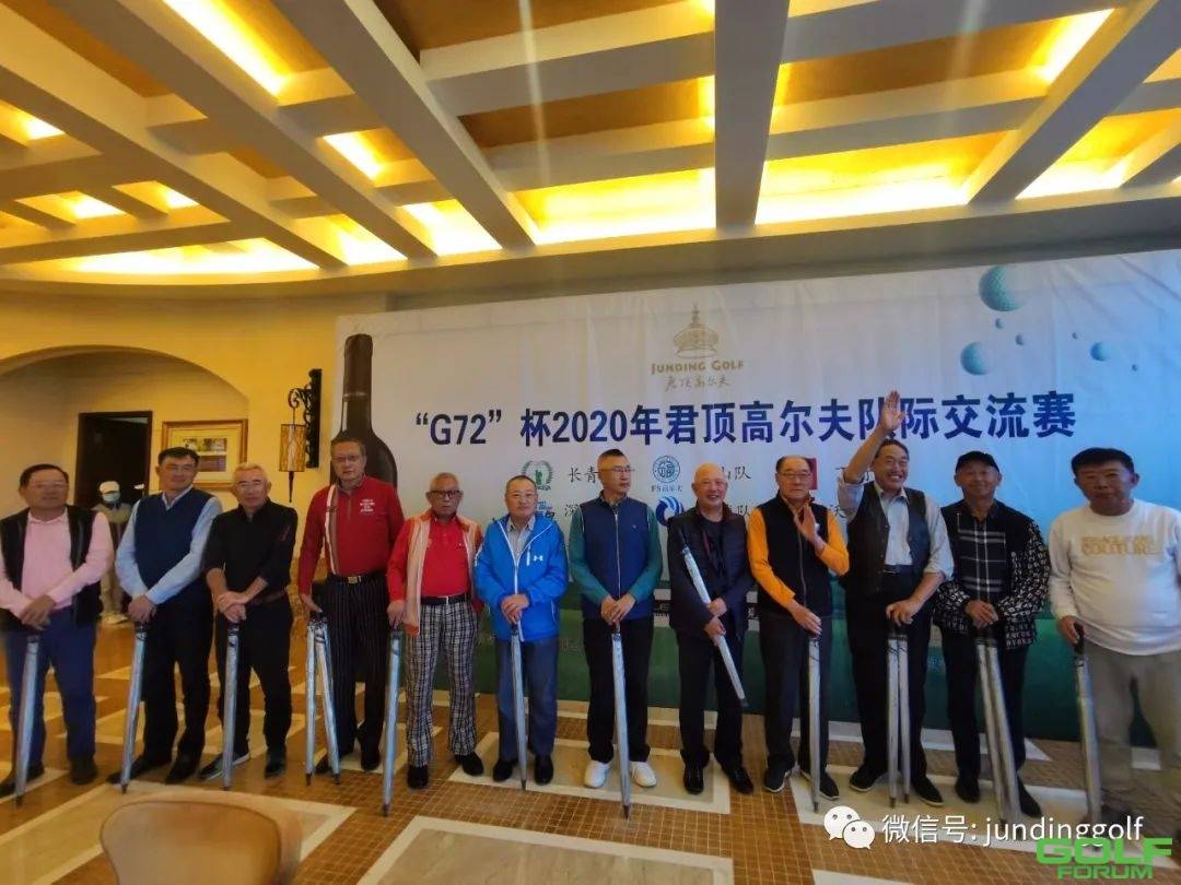 "G72"杯君顶高尔夫队际赛（结）