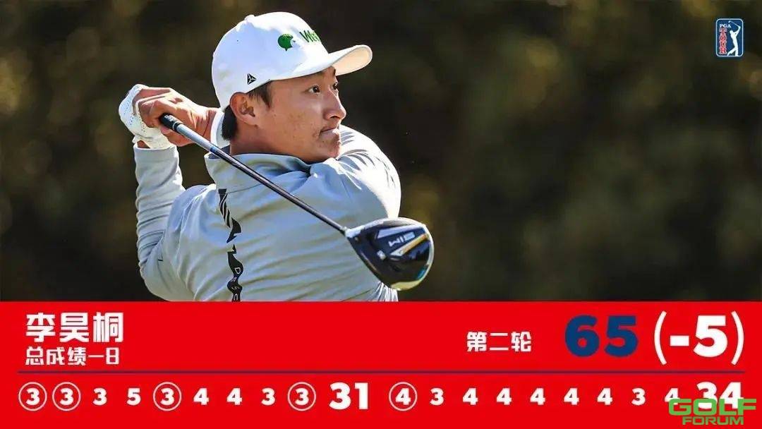 创纪录！李昊桐半程领先PGA锦标赛