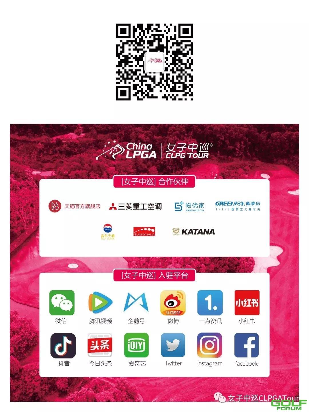 通知|中高协公布2019别克LPGA锦标赛中国参赛运动员名单 ...