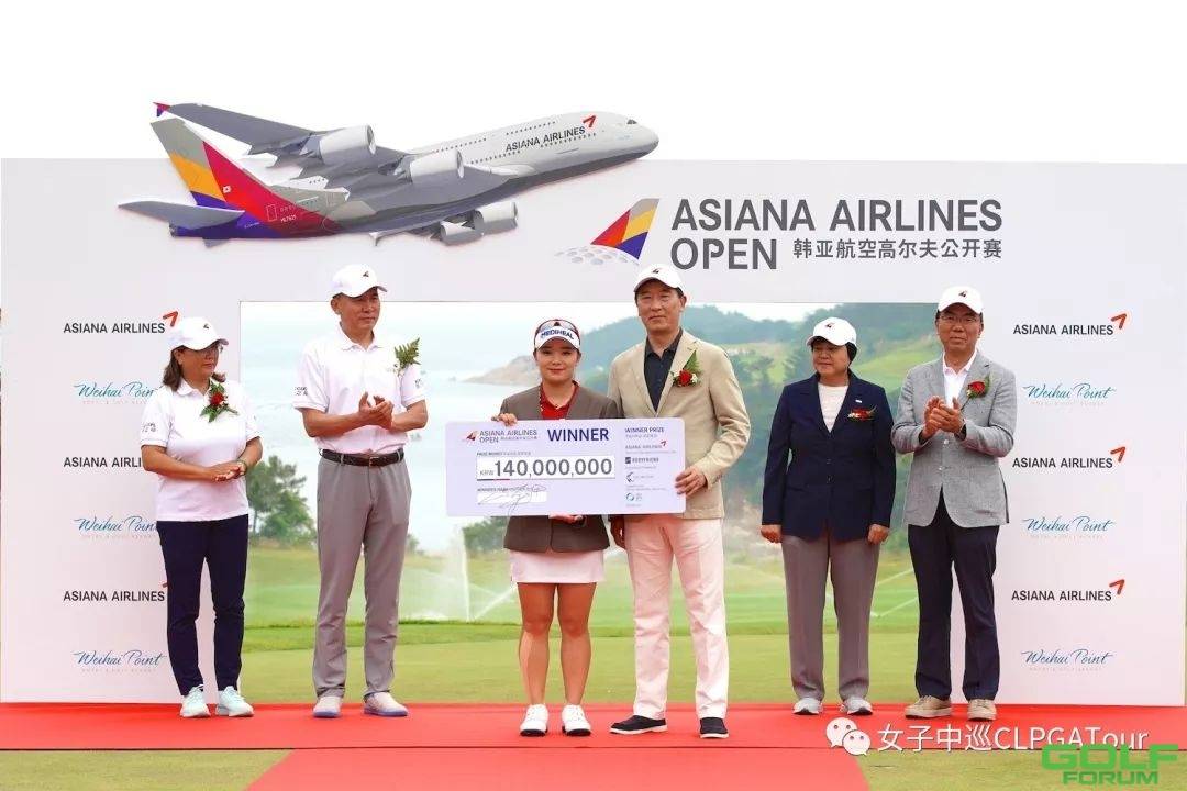 颁奖仪式|韩亚航空高尔夫公开赛圆满落幕