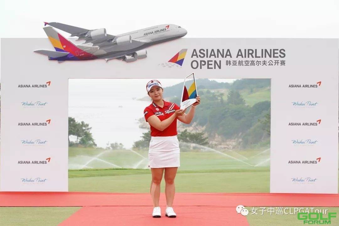 颁奖仪式|韩亚航空高尔夫公开赛圆满落幕