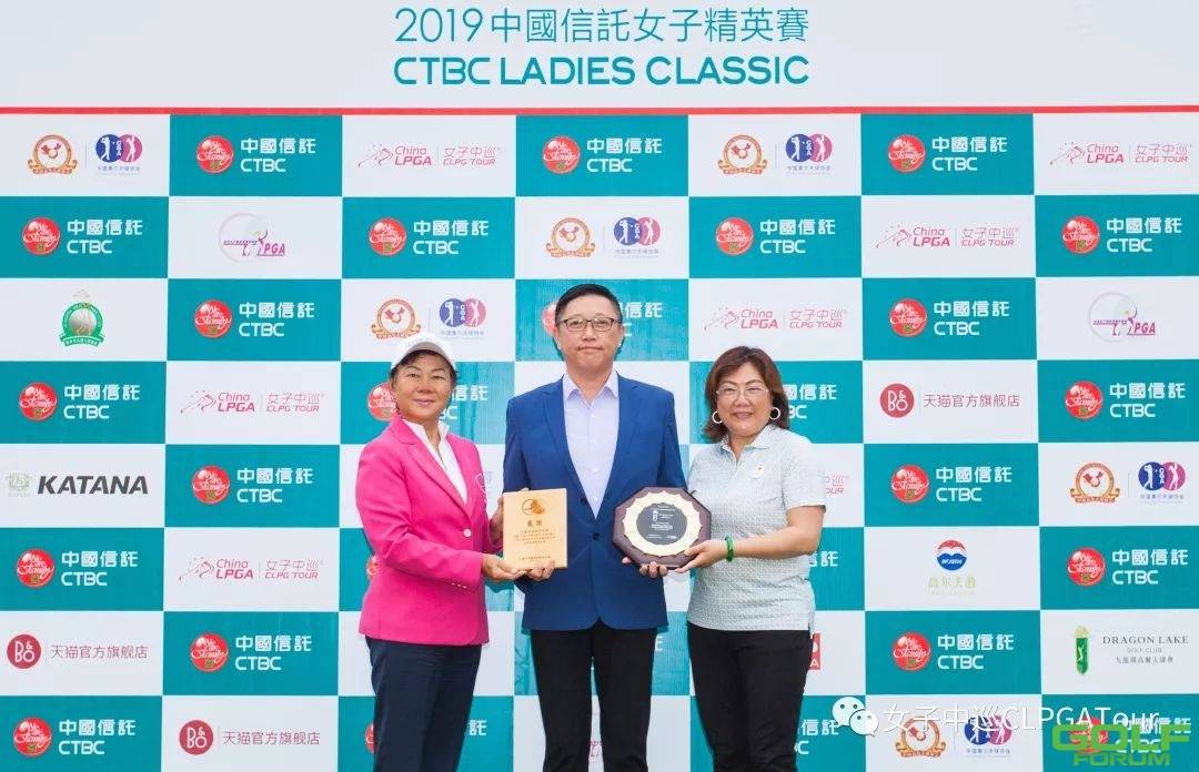 颁奖仪式|2019中国信托女子精英赛颁奖仪式