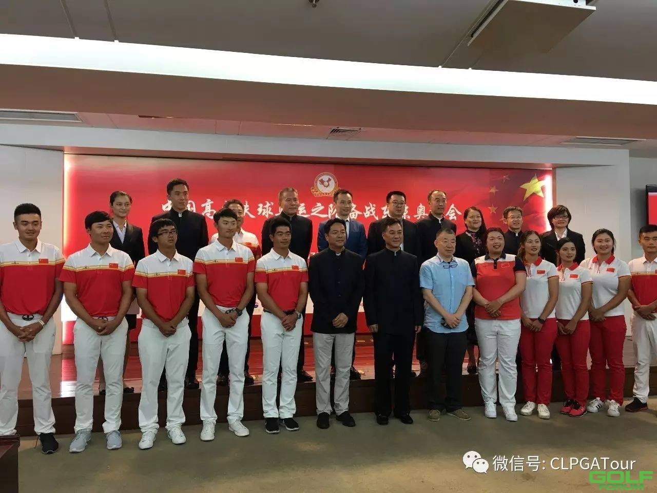 中国高尔夫球奥运之队动员会召开吹响东京集结号