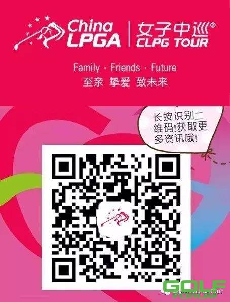刘艳重返上海览海再次争取美国女子公开赛参赛资格