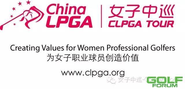 高清图集|华彬LPGA中国精英赛上的中国军团！