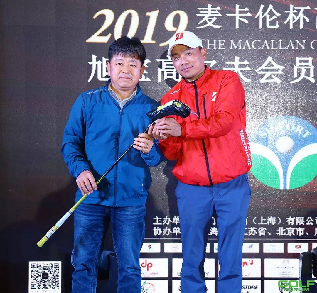 赛后报道//2019麦卡伦杯高尔夫巡回赛上海旭宝高尔夫俱乐部会员例赛年终赛 ...