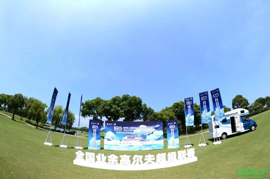全国业余高尔夫超级联赛上海站队长邀请赛圆满落幕！ ...