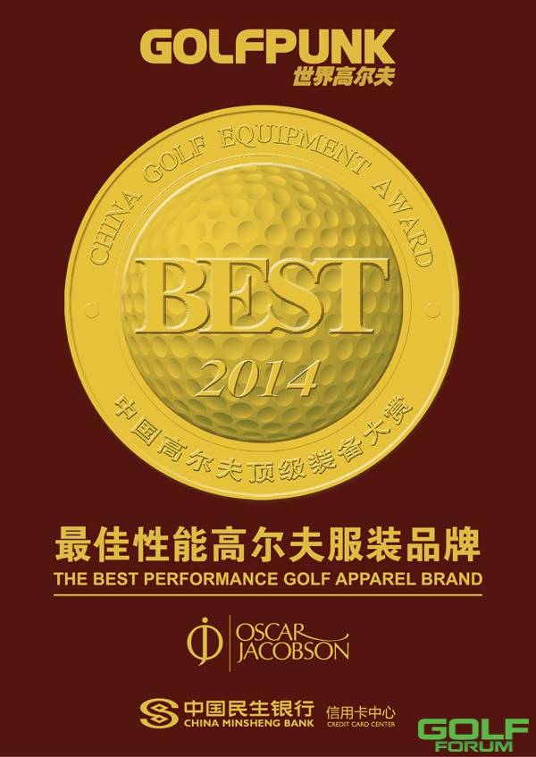 OSCARJACOBSON荣获2014顶级装备大赏——最佳性能高尔夫服装品牌(欢迎至上海 ...