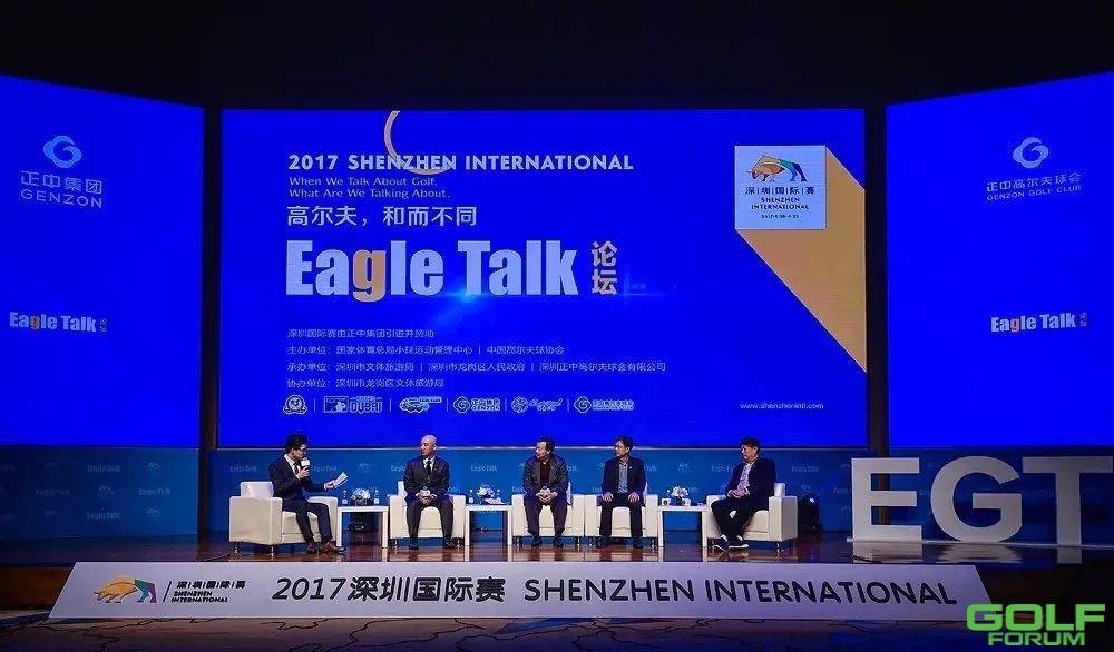 深圳国际赛EagleTalk论坛：一束投向远处的光