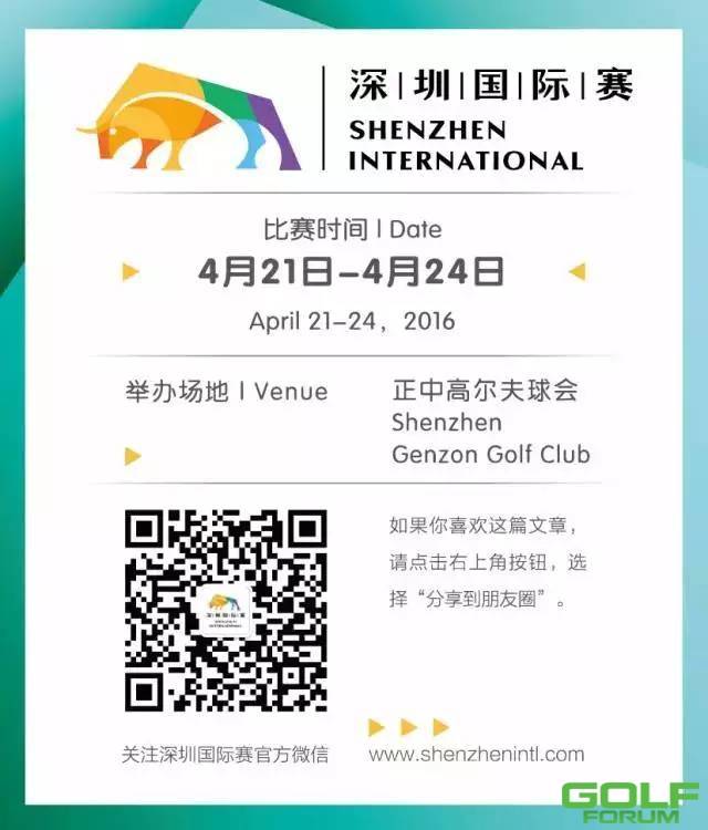 2016深圳国际赛-公开资格赛参赛名单公布