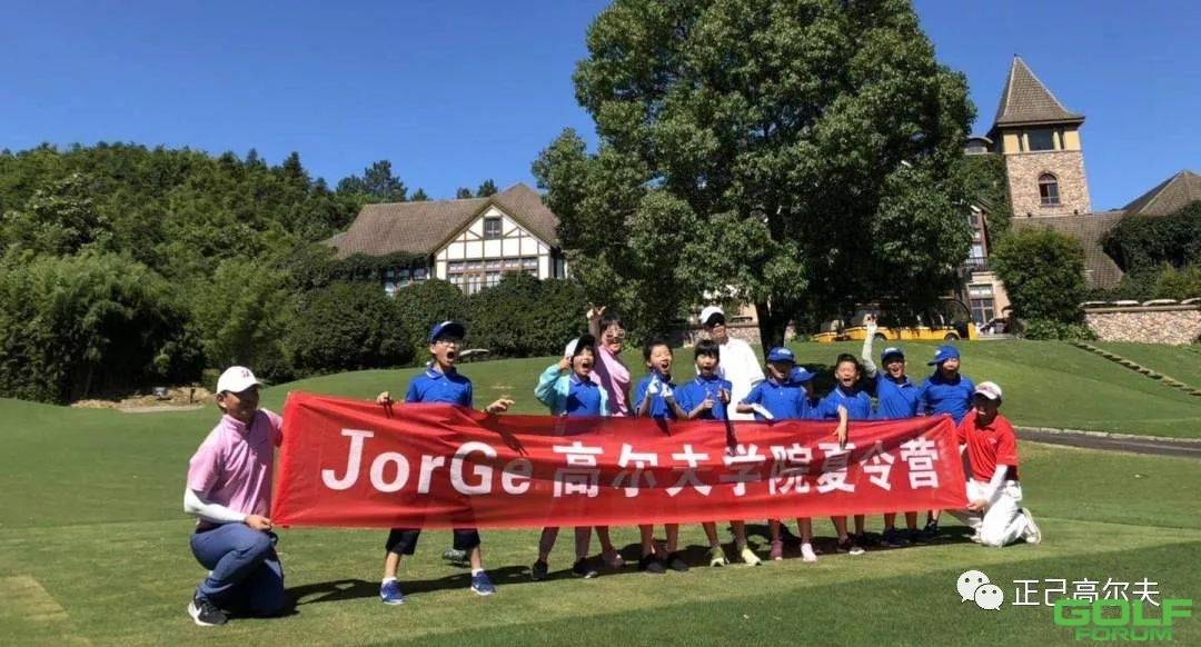 私人定制|JorGe高尔夫夏令营--让前所未有，变成触手可及 ...