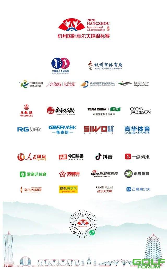 护航2020杭州国际锦标赛，我们时刻在线