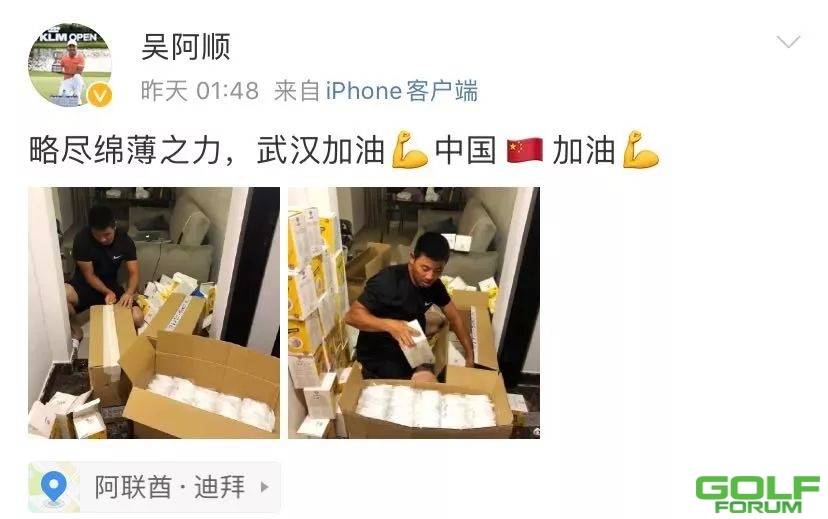 中国球员在行动|吴阿顺“人肉”从迪拜背口罩回国！