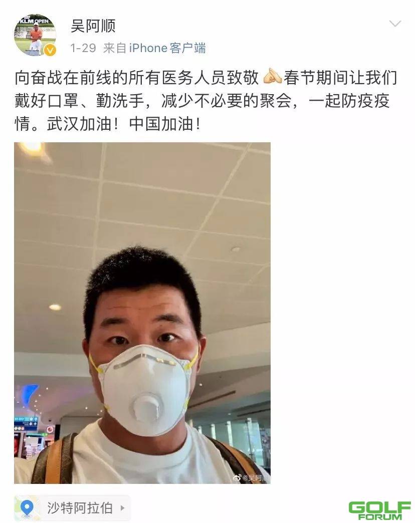 中国球员在行动|吴阿顺“人肉”从迪拜背口罩回国！