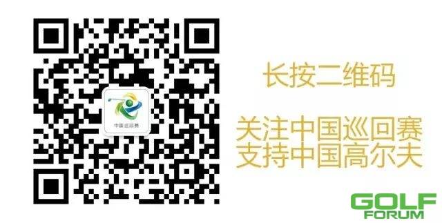 【报名】中国巡回赛常规赛-滨海森林天津公开赛外卡争霸赛名额紧俏速来报名 ...