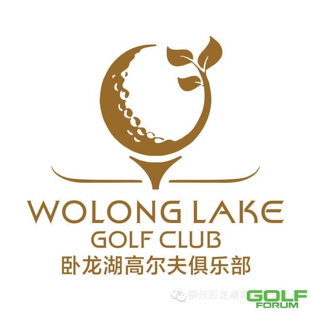 卧龙湖高尔夫丨关于果岭打孔的公告