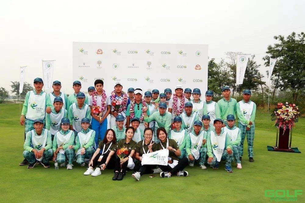 中国巡回赛天津滨海森林公开赛决赛完美收官