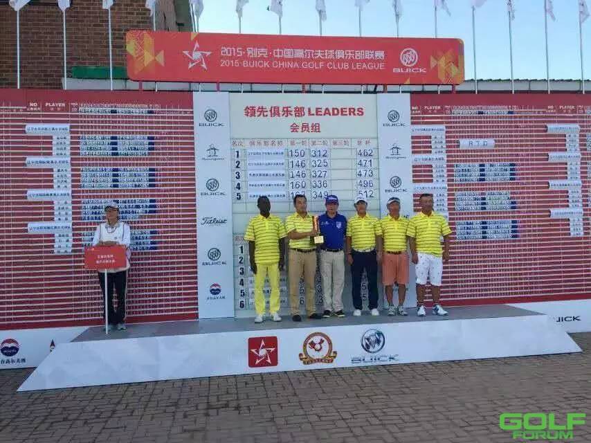 天津滨海湖高尔夫球会成功晋级别克联赛总决赛