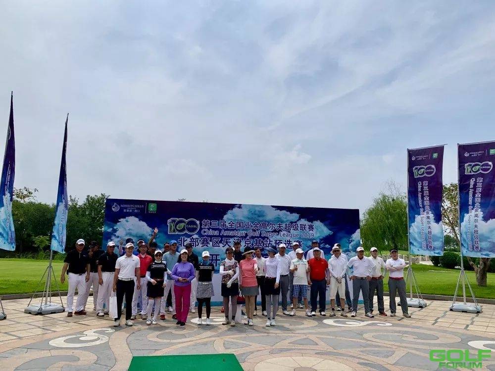 第三届全国业余高尔夫超级联赛北方区京基站预选赛圆满落幕 ...