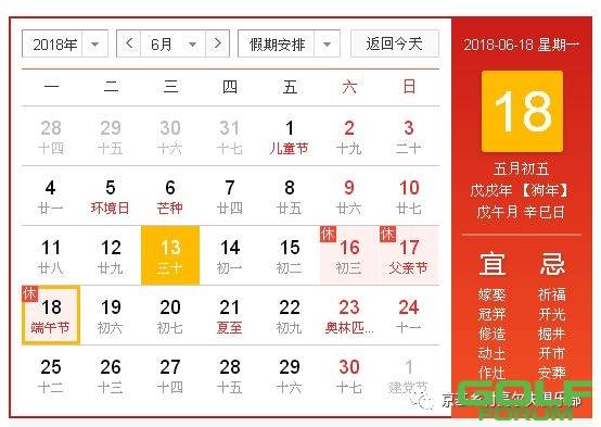 【消息】京基球会端午节假日以及收费标准