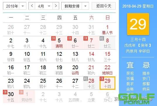【消息】京基球会五一劳动节假日以及收费标准