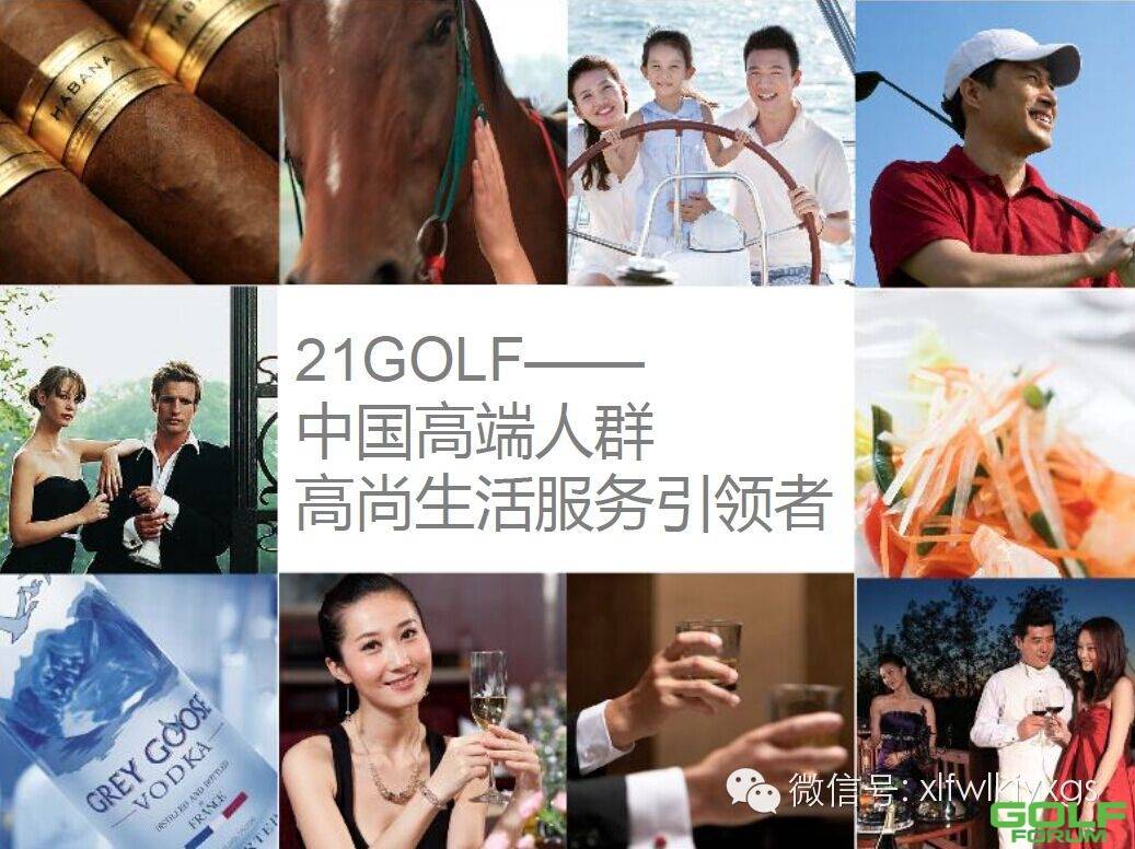 [V招聘]2015中国高尔夫行业不可错过的十大岗位
