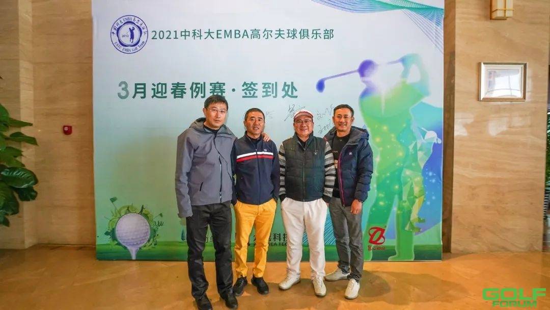 2021中科大EMBA高尔夫俱乐部3月迎春例赛圆满结束！
