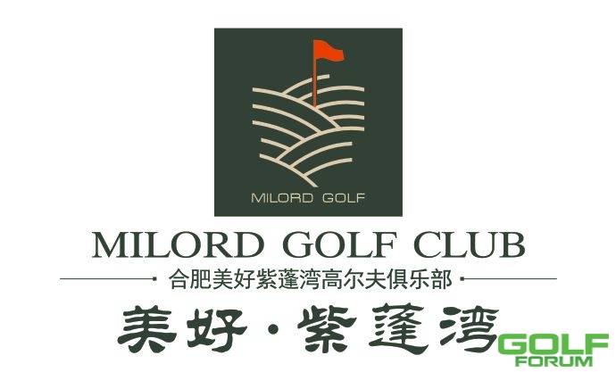 重大消息：合肥美好紫蓬湾高尔夫俱乐部招聘了！