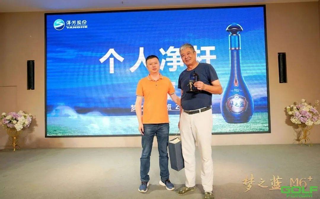 梦之蓝M6+杯.重庆高尔夫系列赛（预选赛第一场）圆满收杆！ ...