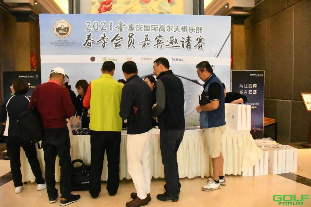 2021重庆国际高尔夫俱乐部春季会员嘉宾邀请赛圆满收杆！ ...