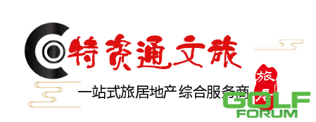 2020重庆国际高尔夫俱乐部年终会员嘉宾邀请赛圆满收杆！ ...
