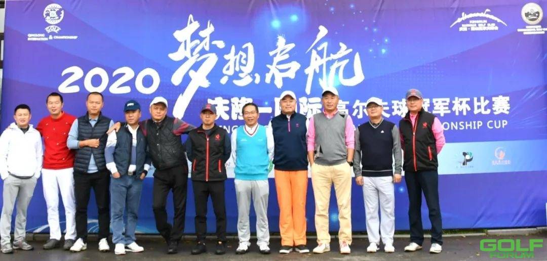 2020庆隆—国际高尔夫球冠军杯9到14名排位赛第一场战报 ...