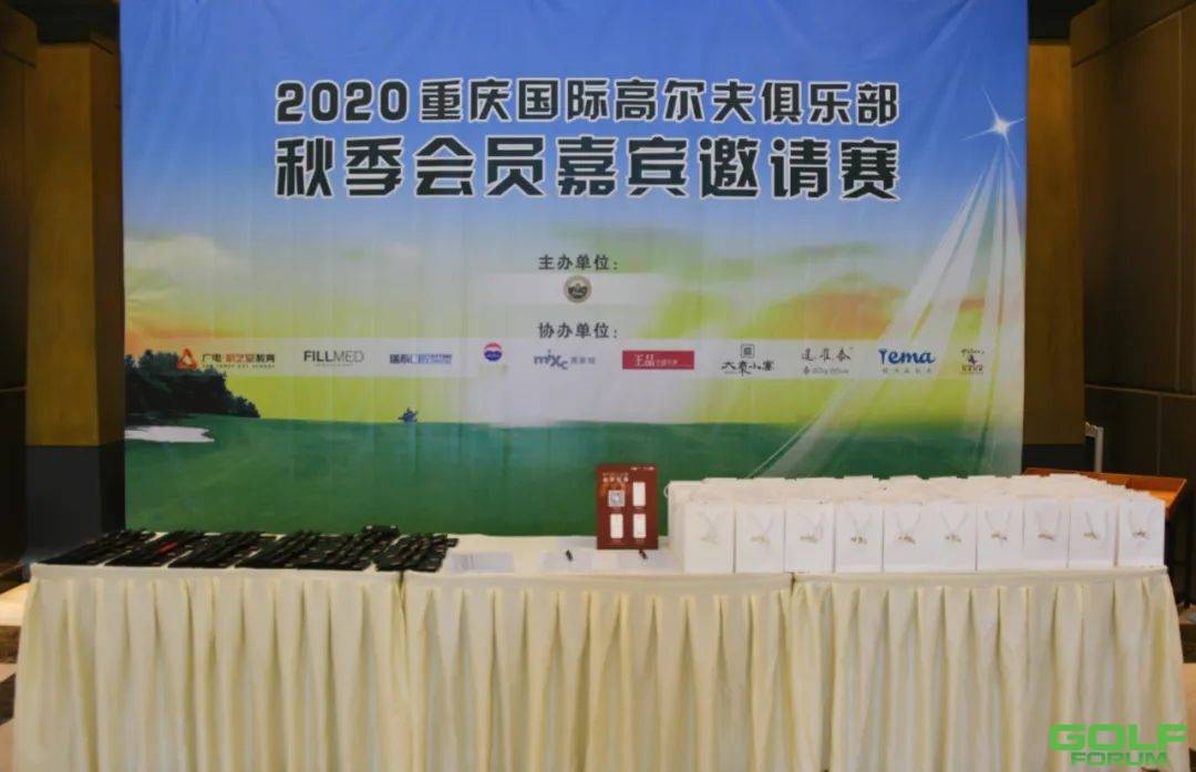 2020重庆国际高尔夫俱乐部秋季会员嘉宾邀请赛圆满收杆！ ...