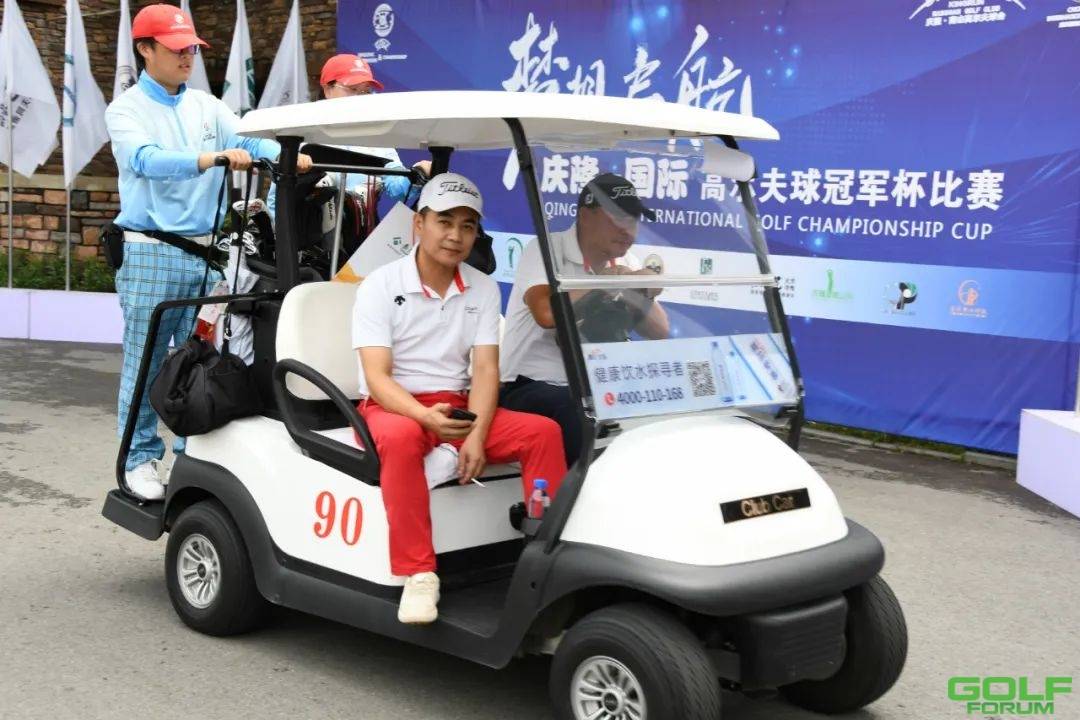 2020庆隆—国际高尔夫球冠军杯小组赛第九轮战报