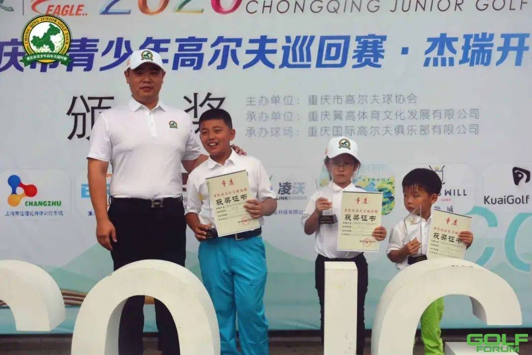2020重庆市青少年高尔夫巡回赛·杰瑞开年赛圆满落幕!