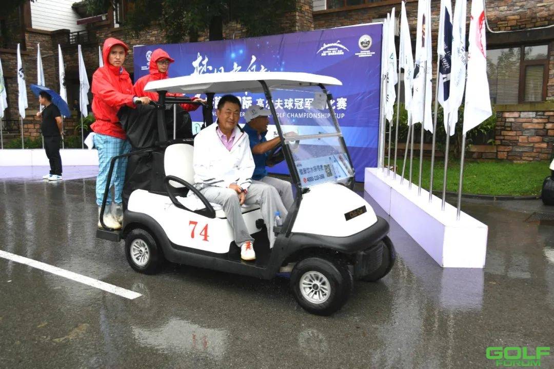 2020庆隆—国际高尔夫球冠军杯小组赛第八轮战报