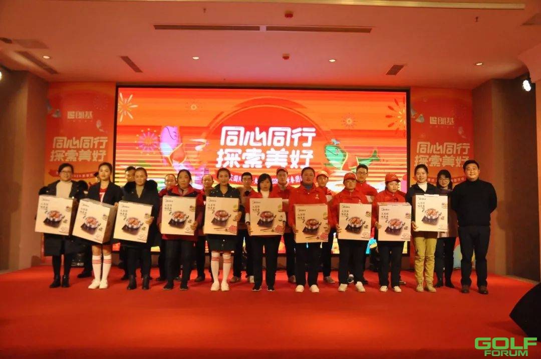 重庆国际高尔夫俱乐部2020新春团拜会