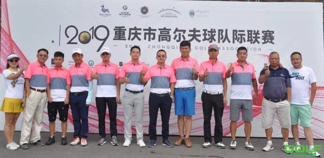2019重庆市高尔夫球队际联赛季前赛-乙级第七轮战报！ ...