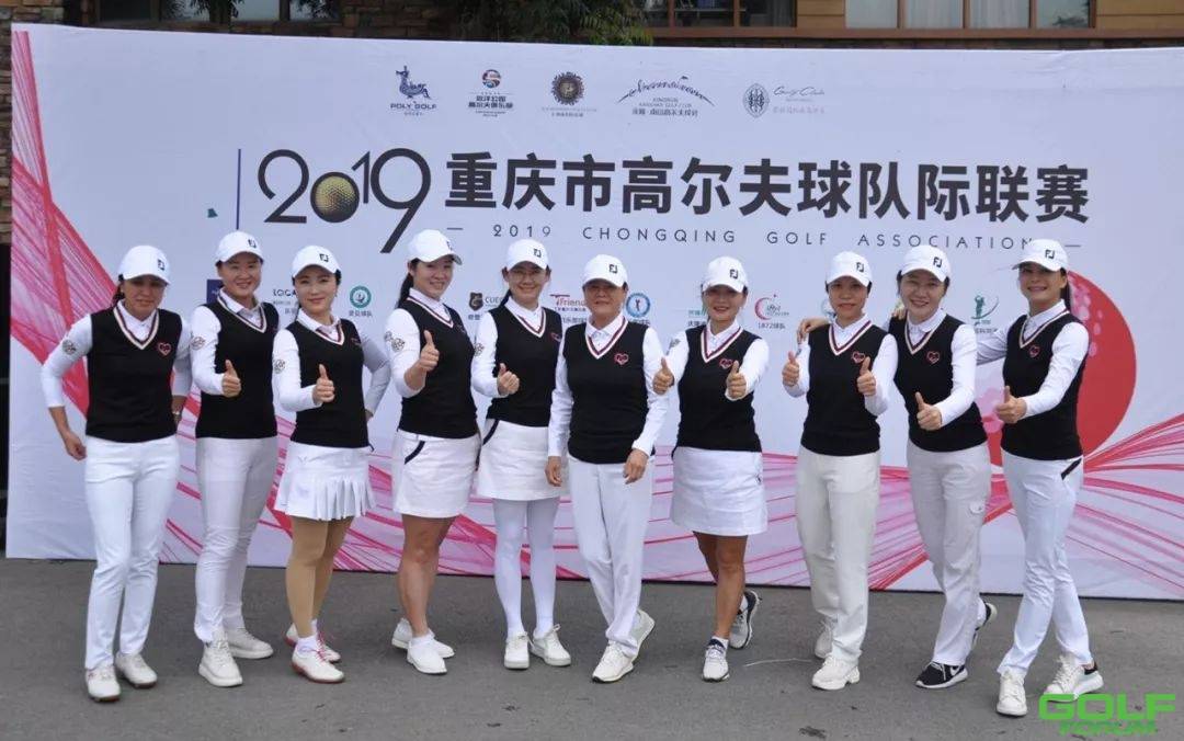 2019重庆市高尔夫球队际联赛季前赛-甲级第四轮战报！ ...