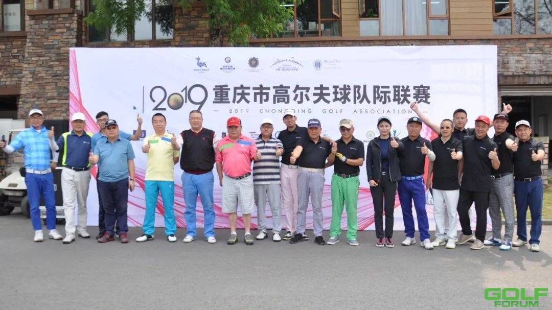 2019重庆市高尔夫球队际联赛季前赛-乙级第二轮战报！ ...