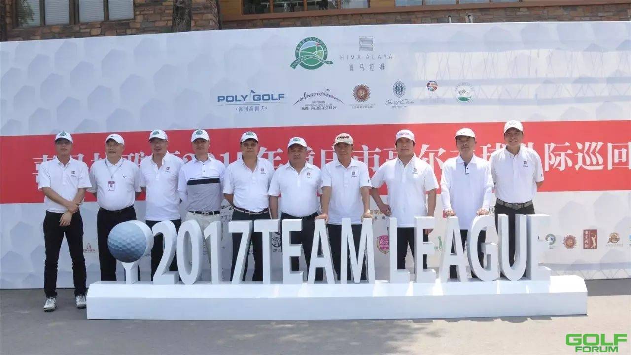 2017重庆市高尔夫球队际巡回赛乙级季前赛第二轮远洋站圆满结束 ...