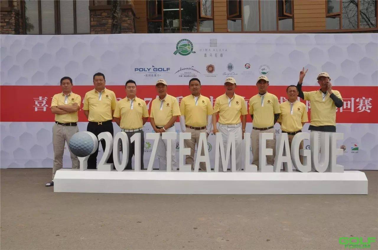 喜马拉雅杯2017年重庆市高尔夫球队际巡回赛乙级季前赛第一轮远洋站 ...